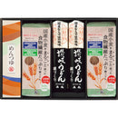 ◆【お歳暮限定】石丸製麺 素材にこだわった国産うどん詰合せ◇メーカー直送 ▼返品・キャンセル不可【他商品との同時購入不可】