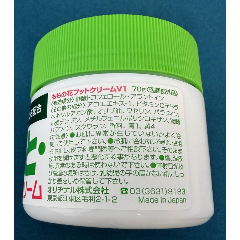 オリヂナルももの花・薬用フットクリームC 70G