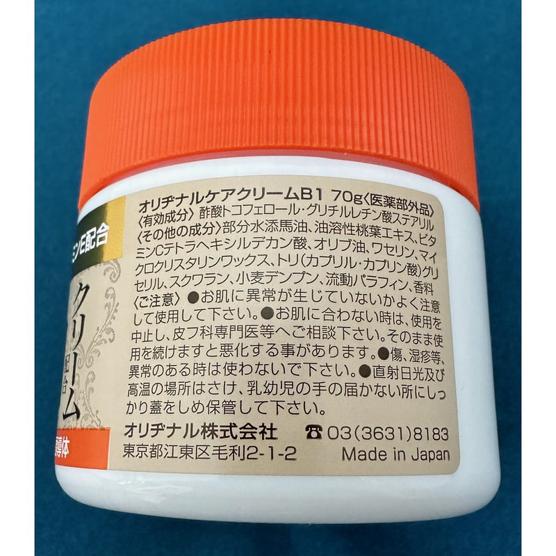 [Quasi-drug] Original Peach Flower / Medicinal Horse Oil Cream 70G