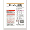 秋元水産 ペットイート無添加猫ちゃんのかつお削り 45g