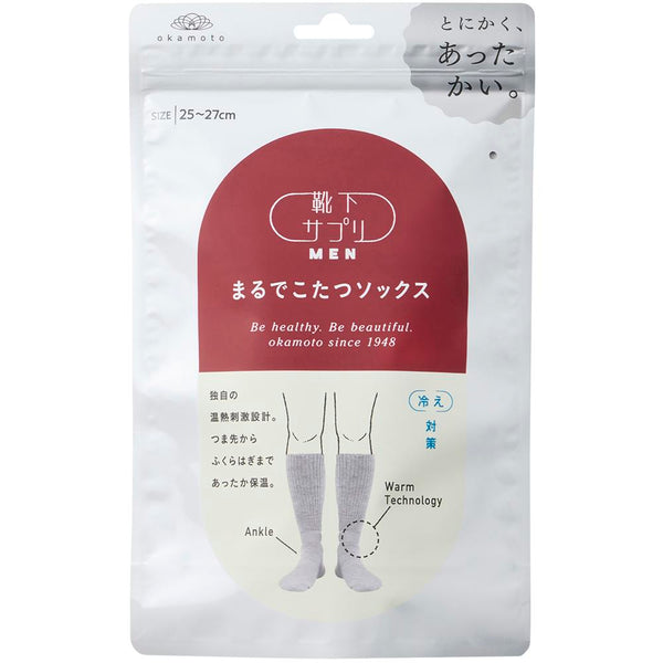 岡本 靴下サプリMEN まるでこたつソックス グレー 25-27cm