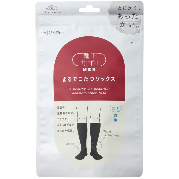 岡本 靴下サプリMEN まるでこたつソックス ブラック 25-27cm