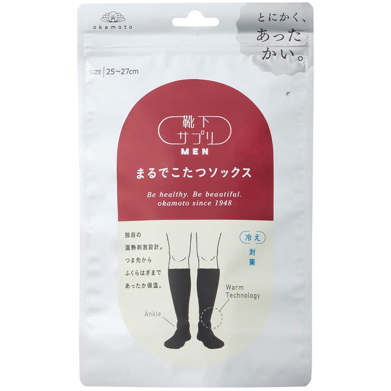 岡本 靴下サプリMEN まるでこたつソックス ブラック 25-27cm