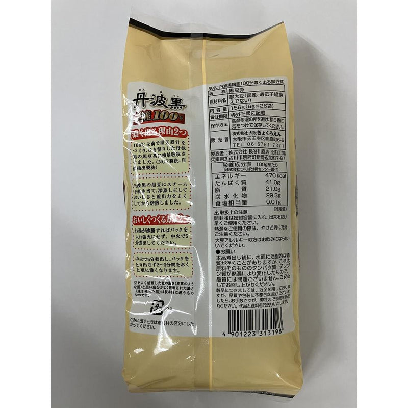 ◆Gyokuroen Tanba black 100% black soybean tea 6GX26 bags