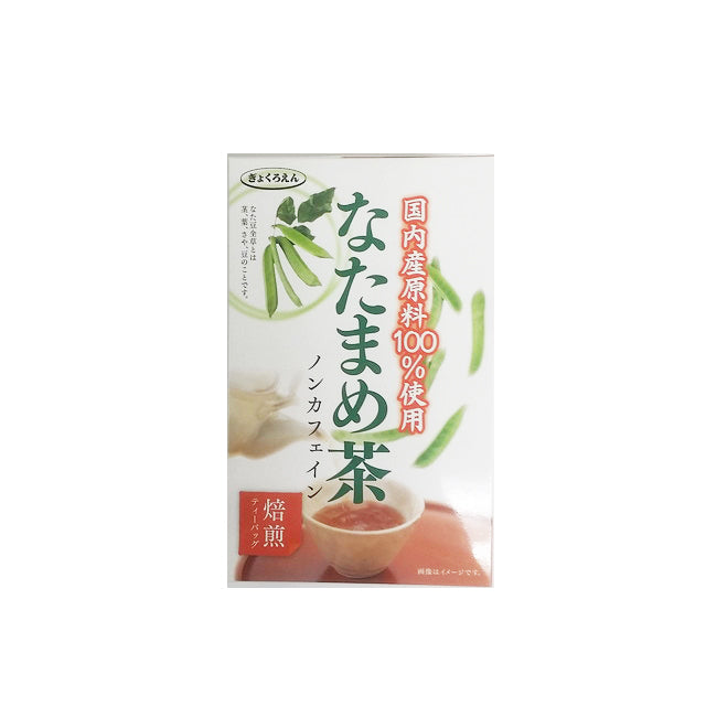 ◆国産なたまめ茶 30g(20包)