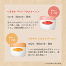 ウテナ ミルククリ-ム 60g