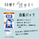 Utena clean white skin pack 140g