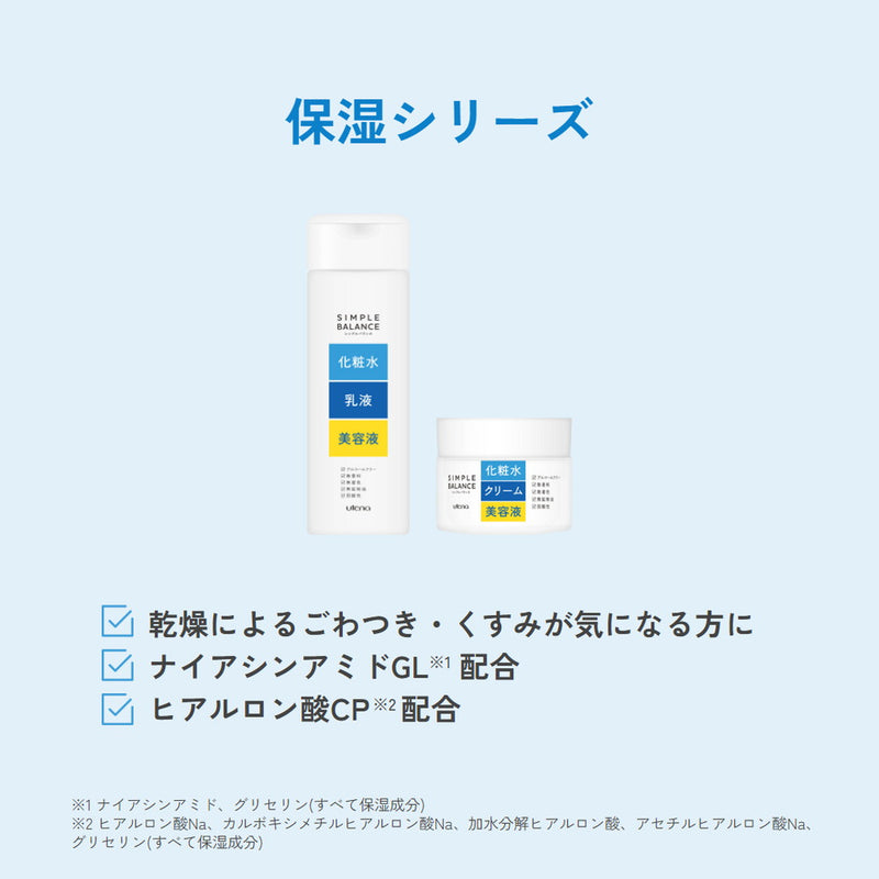 Utena simple balance moist lotion UV 220ml