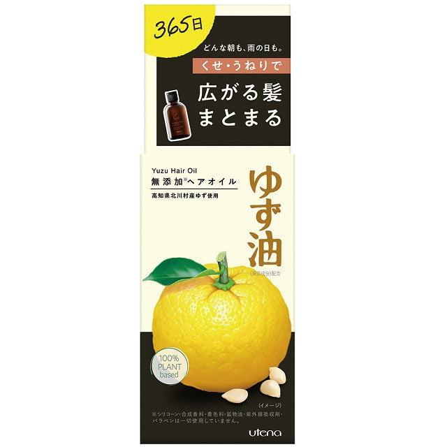 柚子油无添加护发油60ML