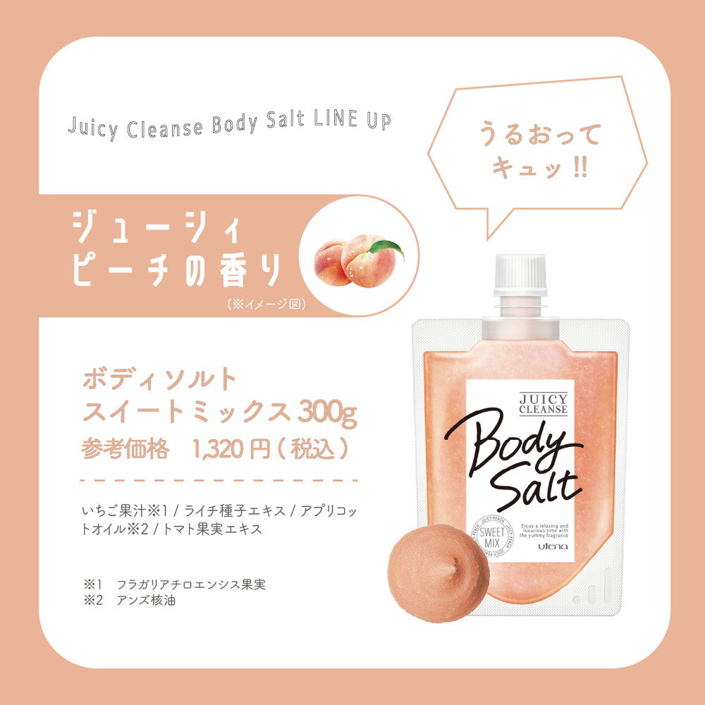 ウテナ JUICY つけろ CLEANSE(ジューシィクレンズ) ボディソルト ミルク 300G