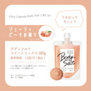 ジューシィクレンズ ボディソルトスイートミックス 300g