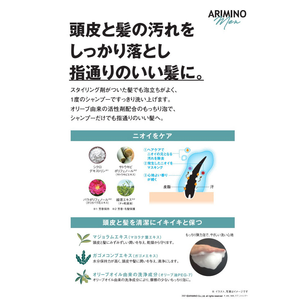 アリミノ メン アリミノメン スカルプケア シャンプー 680ml 3本 アリミノ メン スカルプケアシャンプー 680ml アリミノの通販