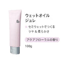 ピース ウェットオイル ジュレ 100g