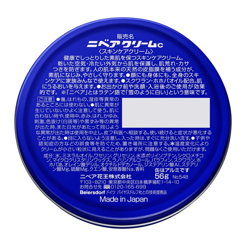 Kao Nivea cream middle can 56g