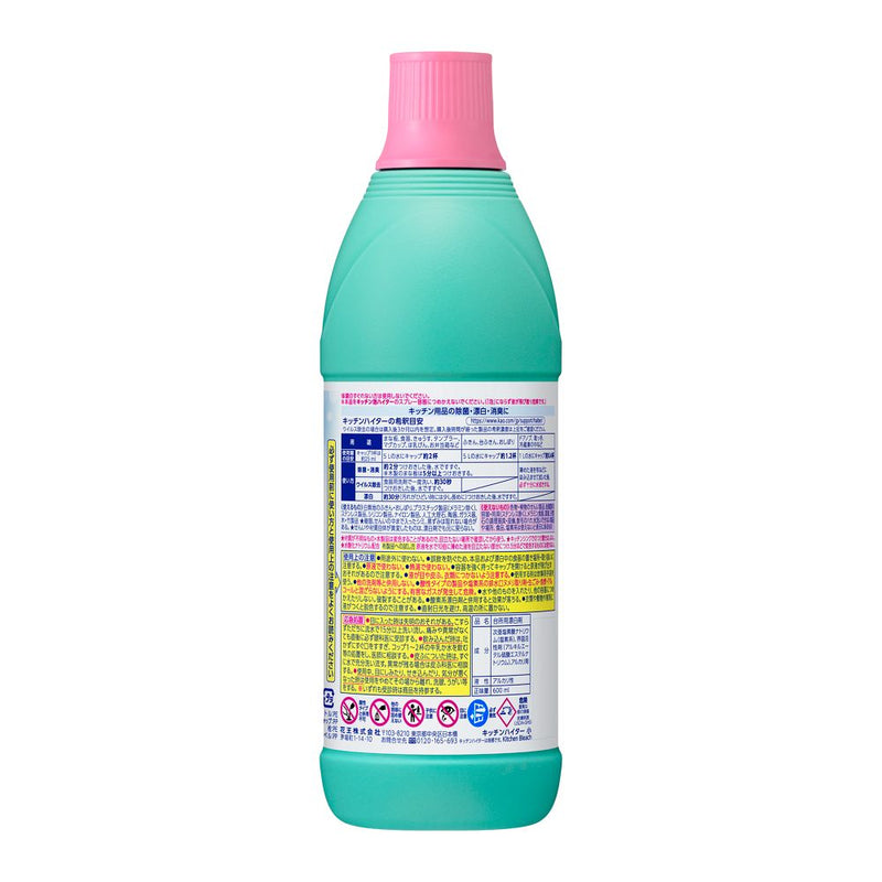 花王 キッチン ハイター 600ml