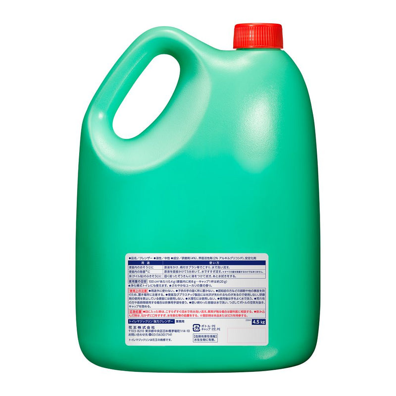 花王 トイレマジックリン 強力クレンザー 業務用4.5L