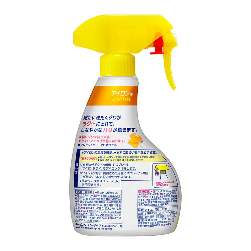 花王 キーピング スムーザー アイロン用しわとり剤 本体 400ml