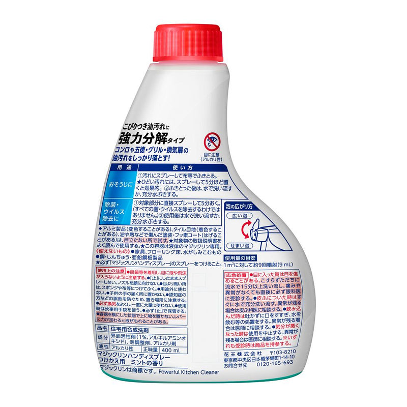 花王 Magiclean 便捷喷雾替代品 400 毫升