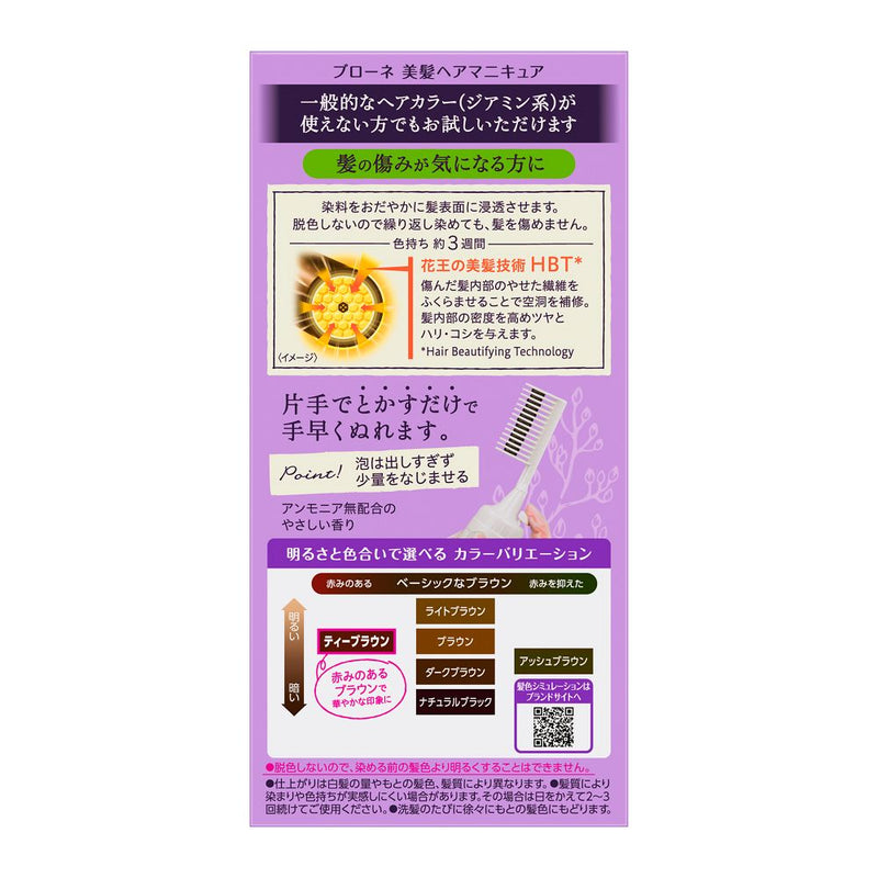 花王 ブローネ 美髪ヘアマニキュア ティーブラウン クシつき 72g