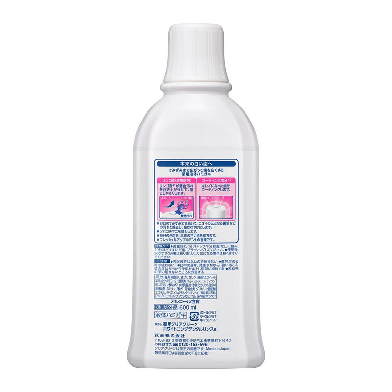 [医药部外品] Kao Clear Clean Plus Dental Rinse Apple Mint 600ml *