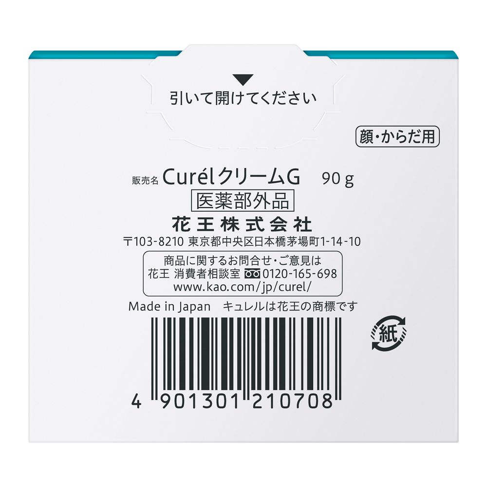 花王 キュレル（cureL）クリーム ジャー 90g