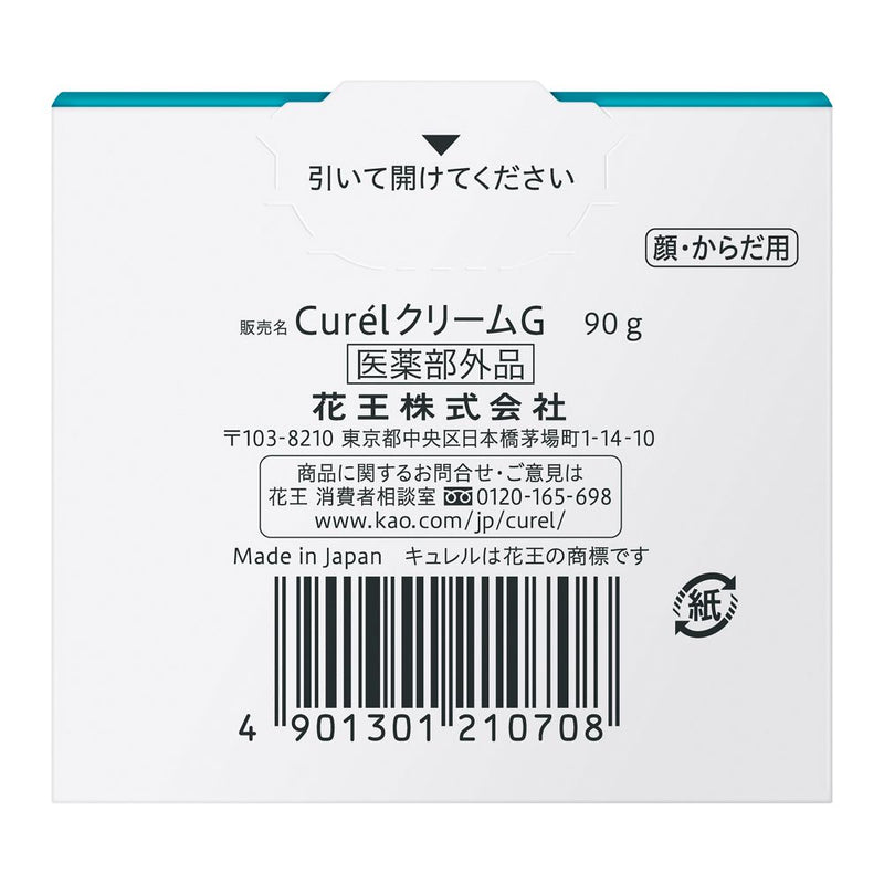 花王 Curel 奶油瓶 90g