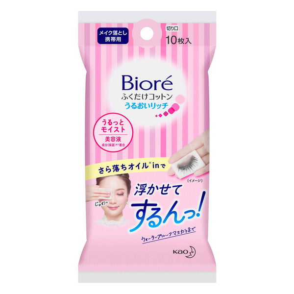 Biore Wipe Cotton Moisturizing Rich Portable 10 pieces