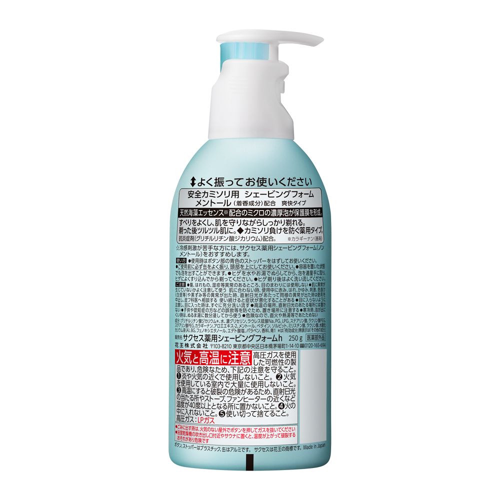 医薬部外品】サクセス 薬用シェービングフォーム 250g