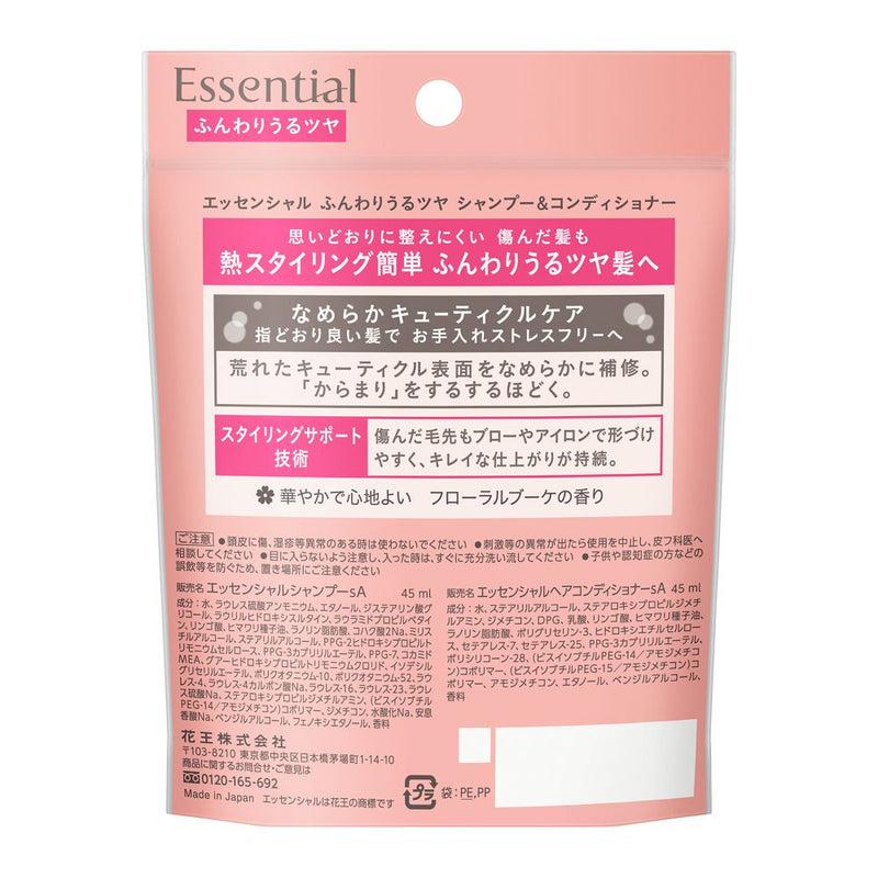 Essential Fluffy and Lustrous 洗发水和护发素迷你套装 90ml *