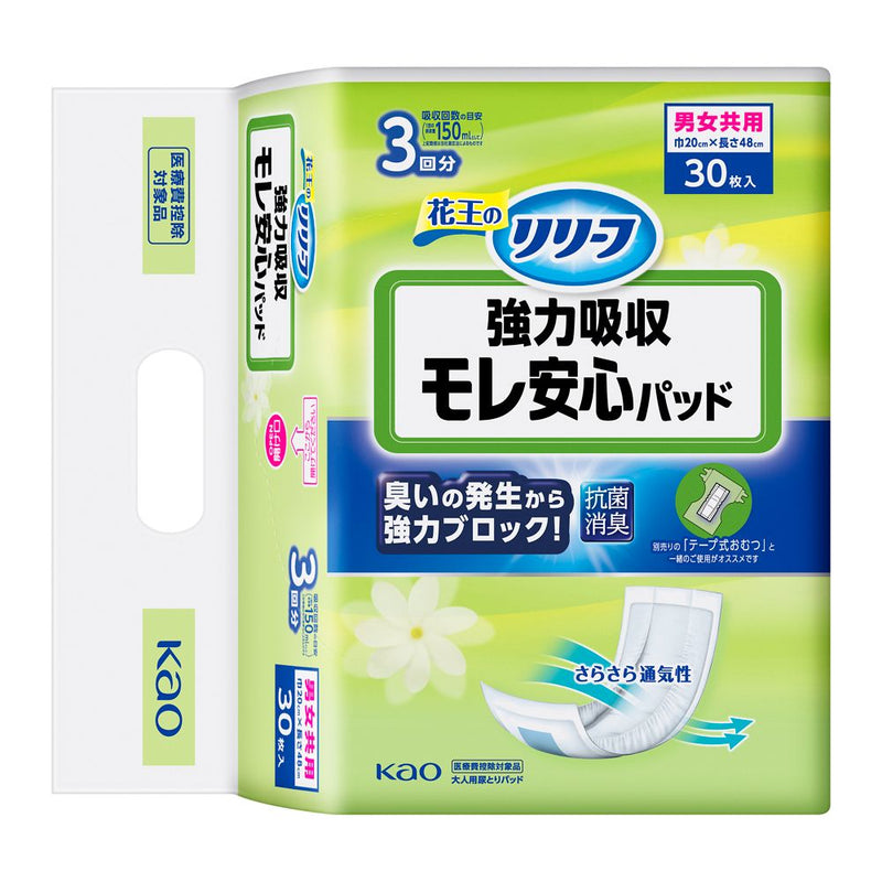 リリーフ モレ安心パッド強力吸収 30枚