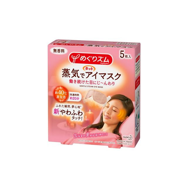 Kao MegRhythm Steam Hot Eye Mask Unscented 5 pieces