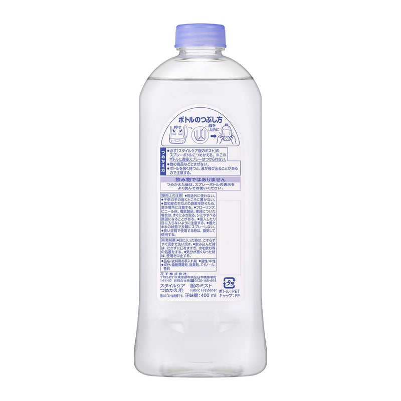 花王 スタイルケア 服のミスト つめかえ用ボトル   400ml