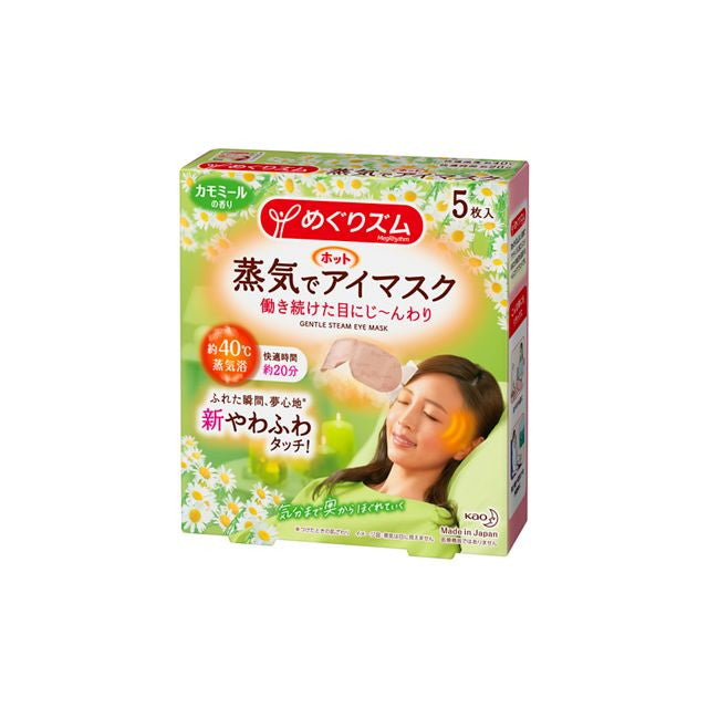 Kao MegRhythm Steam Hot Eye Mask Chamomile Fragrance 5 Sheets