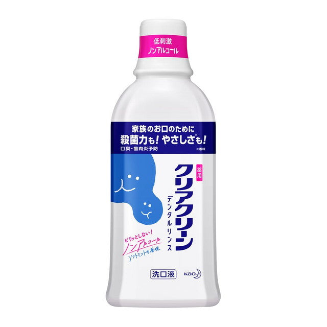 【医薬部外品】花王 クリアクリーン デンタルリンスノンアルコール 600ml