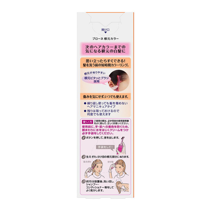 Kao Browne Root Color Hair Manicure for Gray Hair, Natural Brown