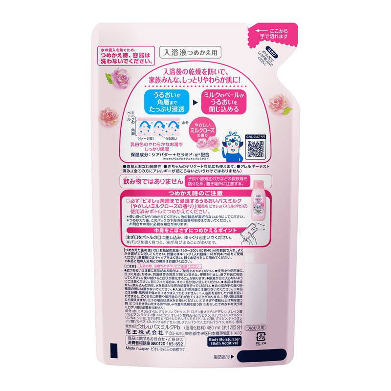 Biore u Bath milk that penetrates into the stratum corneum Milk rose scent Refill 480ml *