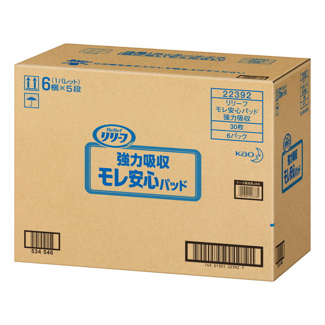 花王リリーフ モレ安心パッド強力吸収 30枚x6個セット