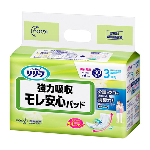 花王リリーフ モレ安心パッド強力吸収  30枚x6個セット