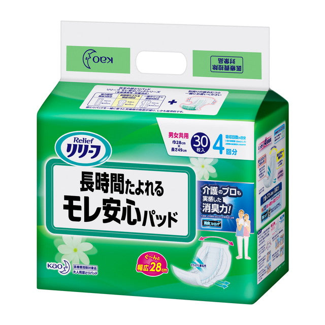 花王リリーフ モレ安心パッド 長時間たよれる　30枚×6個セット