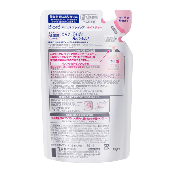 Biore Marshmallow Whip Regular Refill 130ml