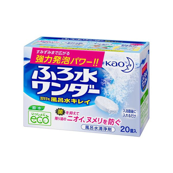 Kao Bath Water Wonder Next Day Bath Water Clean 20 Tablets