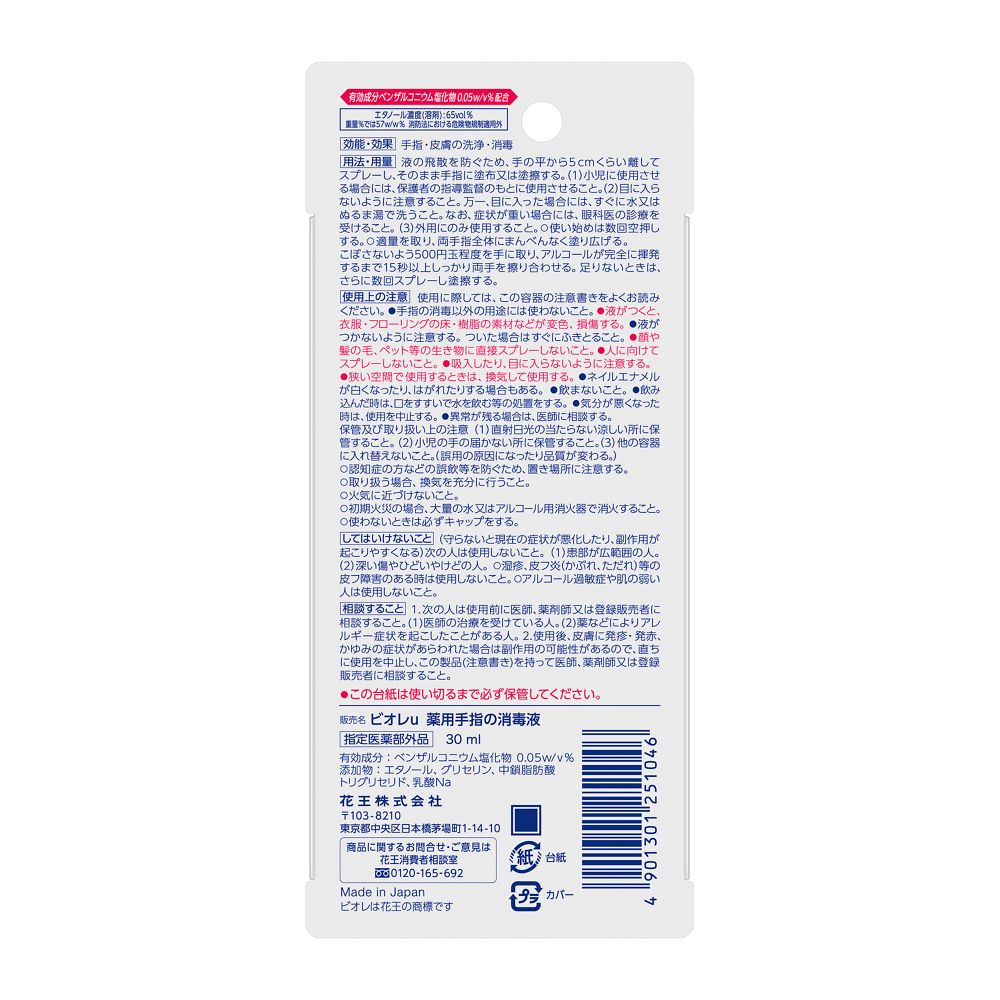 楽天市場】送料無料 12個セット(1ケース) 花王 ビオレu 手指の