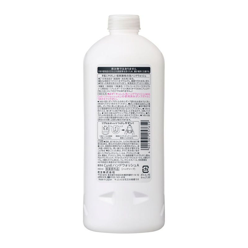 花王 Curel 泡沫洗手液补充装 450ML