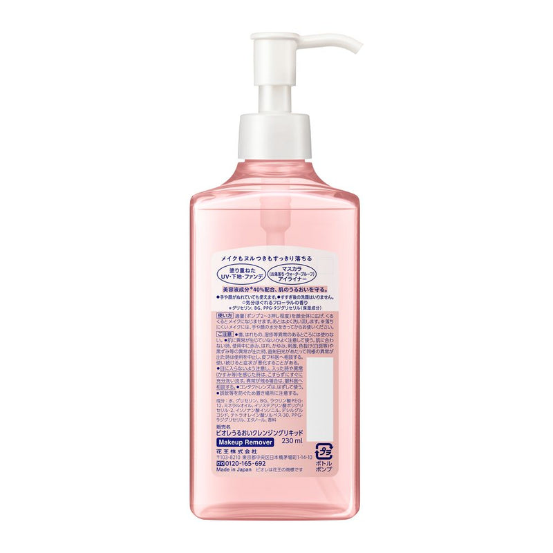 Biore moisture cleansing liquid 230ml