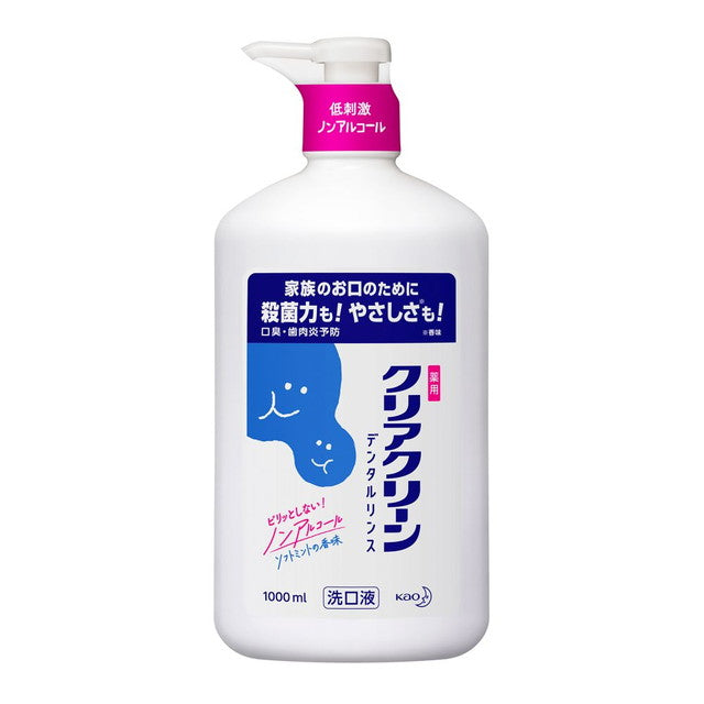 [Quasi-drug] Kao Clear Clean Dental Rinse Non-alcoholic 1000ml *