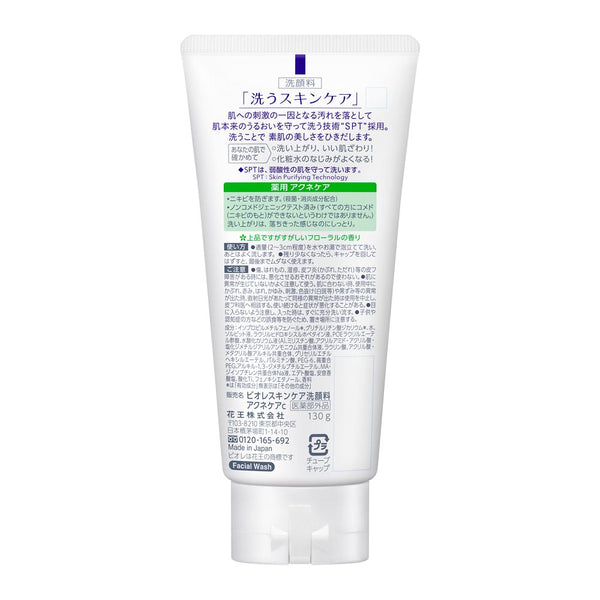 [Quasi-drug] Biore skin care face wash medicated acne care 130g