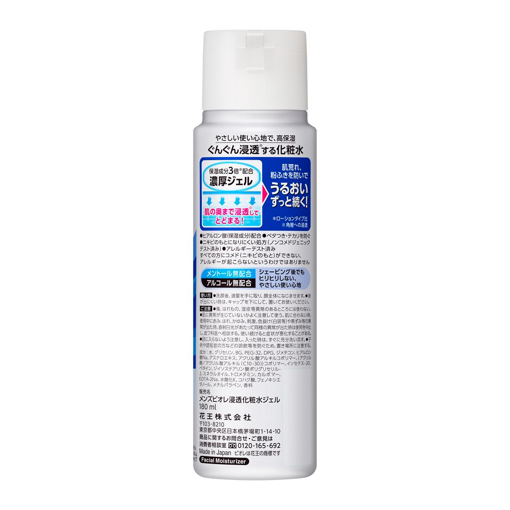 花王 メンズビオレ 浸透化粧水 濃厚ジェルタイプ 180ml