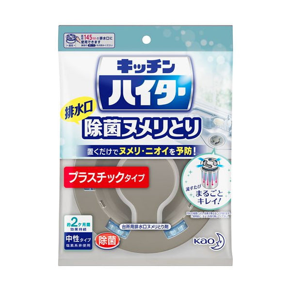 花王 キッチンハイター除菌ヌメリとり 本体 プラスチックタイプ 1個