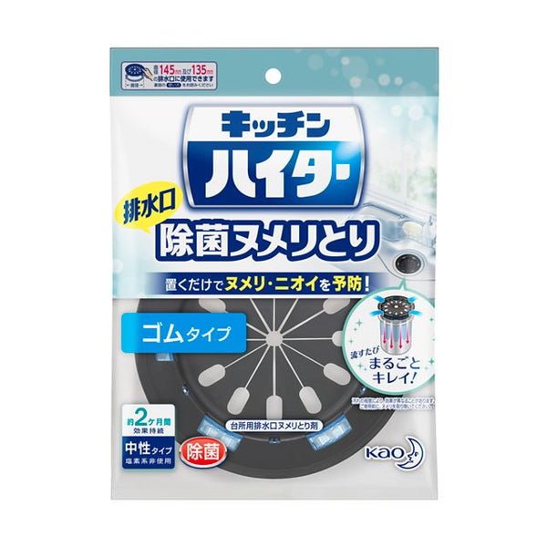 花王 キッチンハイター除菌ヌメリとり 本体ゴム 1個