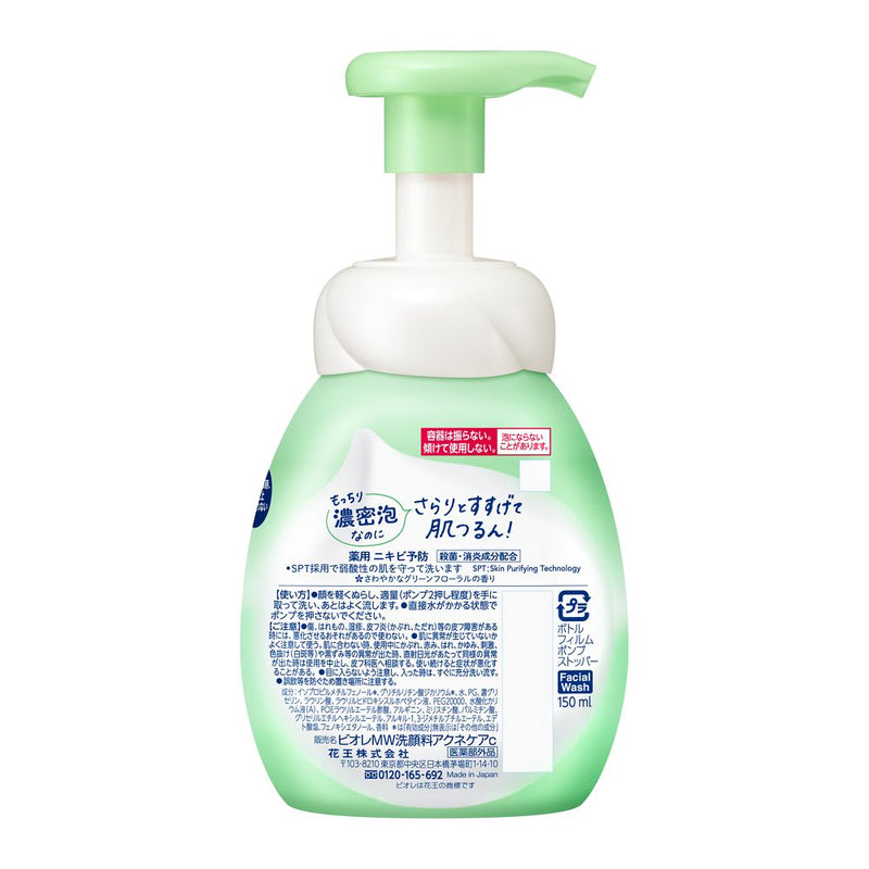 [Quasi-drug] Biore Marshmallow Whip Acne Care Main Unit 150ml